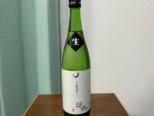 黒松仙醸（くろまつせんじょう）　こんな夜に…山椒魚　純米吟醸
