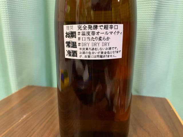 高千代（たかちよ）からくち純米酒+19