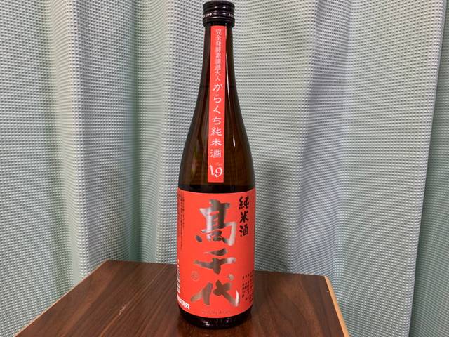 高千代（たかちよ）からくち純米酒+19