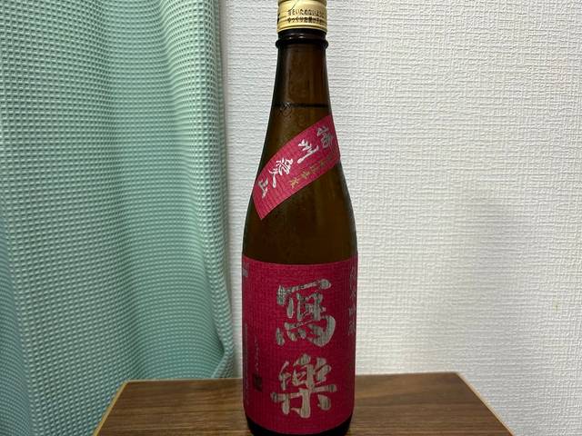 冩樂（しゃらく）播州愛山 純米吟醸