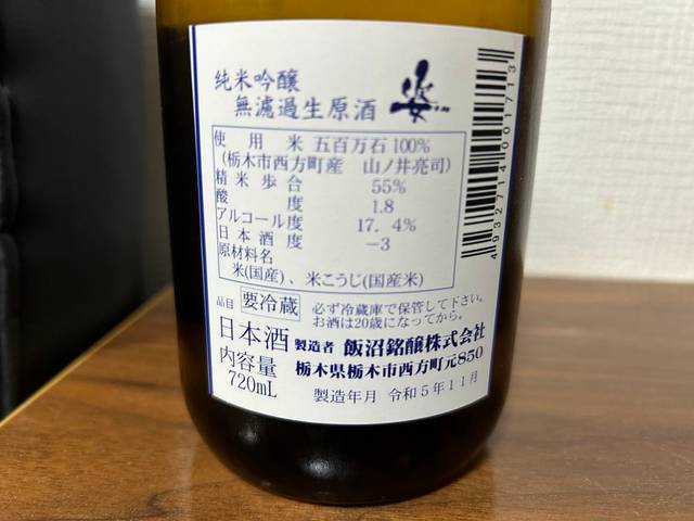 姿（すがた）初すがた 2023