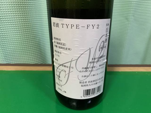 若波　TYPE-FY2