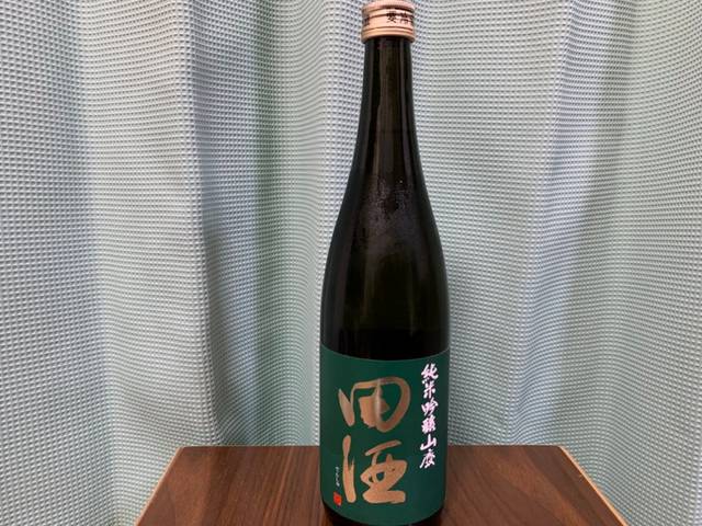 田酒（でんしゅ）純米吟醸 山廃