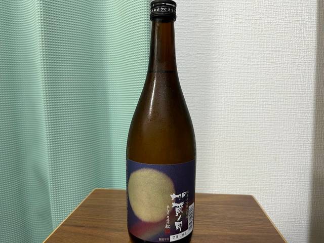 加賀ノ月（かがのつき）袋しぼり無濾過 虹